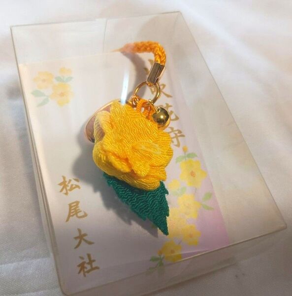 金運UP 人気の山吹 御守り 京都松尾大社 【新品・未開封・送料無料】お守り
