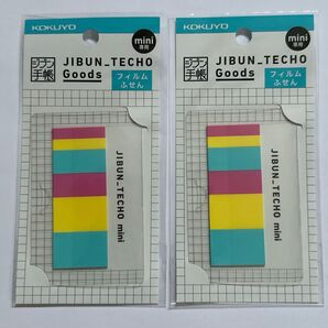 【複数可】KOKUYO JIBUN-TECHO mini 付箋 2パック