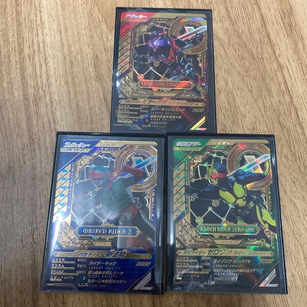 仮面ライダービターガヴ 新2号 ゼロワン LLR3枚セット