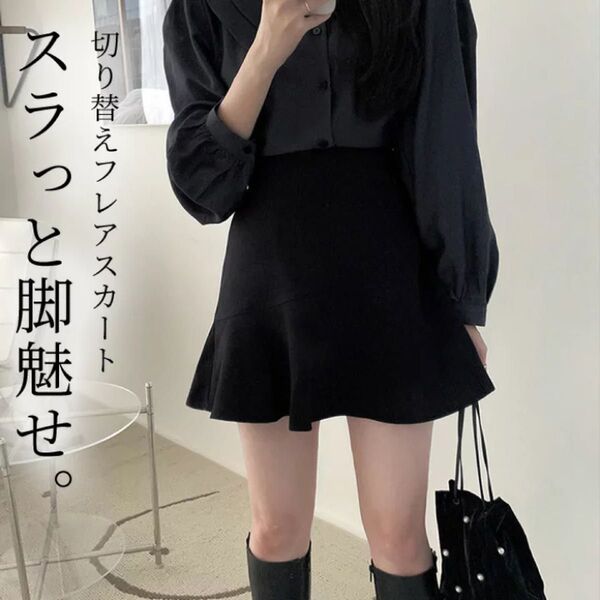 【太もも細見え】裾切り替えミニフレアスカート インナーパンツ付き★ハイウエスト【着回し最強】激安 スカパン