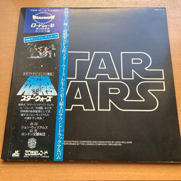 スターウォーズ オリジナルサウンドトラック LPレコード 2枚組 美品