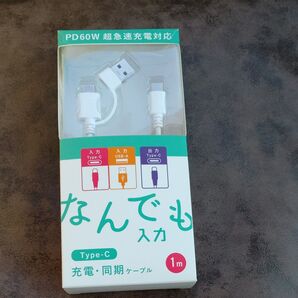 Tuna 2in1 PD対応60Wしなやかケーブル Type-C 1m 白