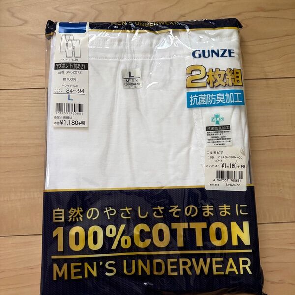 GUNZE 綿100% メンズ下着 2枚組 Lサイズ ホワイト 新品