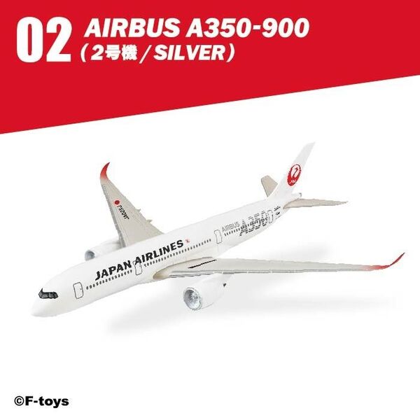 AIRBUS A350-900(2号機/SILVER) JALウイングコレクション7 Plus 1/500 エフトイズF-TOYS