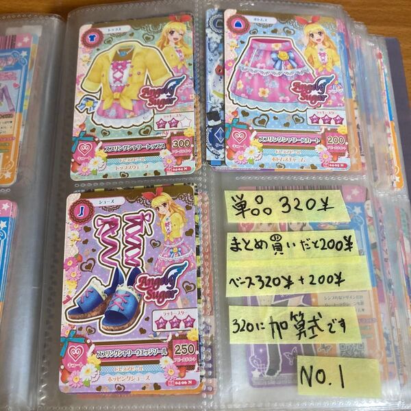 アイカツ アイカツカード アイカツコーデ スプリングシャワートップス 自分で組み合わせて申し付けください!