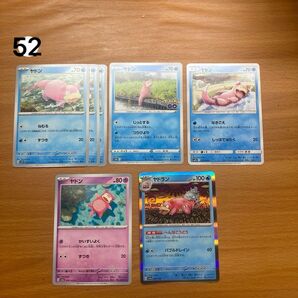 ポケモンカード ヤドン ヤドラン ヤドンまとめ売り ヤドン進化ライン
