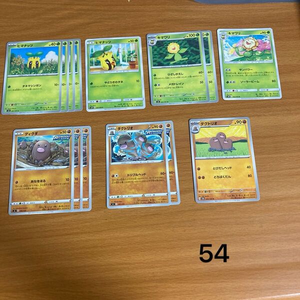 ポケモンカード ポケカ ヒマナツ進化ライン ディグダ進化ライン