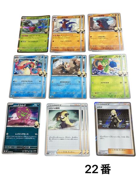 ポケモンカード シロナのデッキパーツ シロナ シロナデッキ 熱風のアリーナ