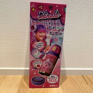 しなこちゃん×sokomoそこまで洗える3WAYキッズボトル450ml 水筒 しなこ しなこちゃん 新品 未開封