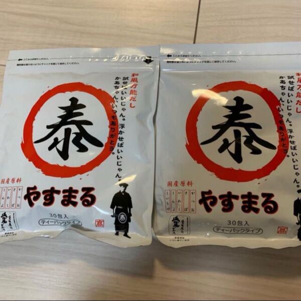 やすまるだし 30包入り 2袋 合計60包 高橋商店 だし 和風万能だし だしパック 調味料