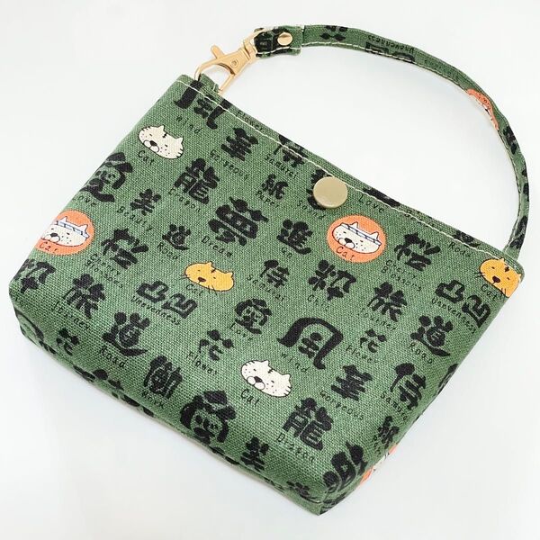 猫 漢字柄 バッグポーチ 緑 ハンドメイド