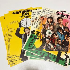 WEST. 桐山照史 チラシ セット