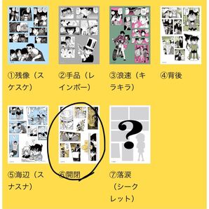名探偵コナンシールくじ4 開閉
