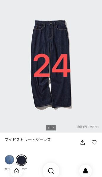 一度のみ着用 464744 UNIQLO ユニクロ ワイドストレートジーンズ NAVY ネイビー 24インチ ウエスト61cm