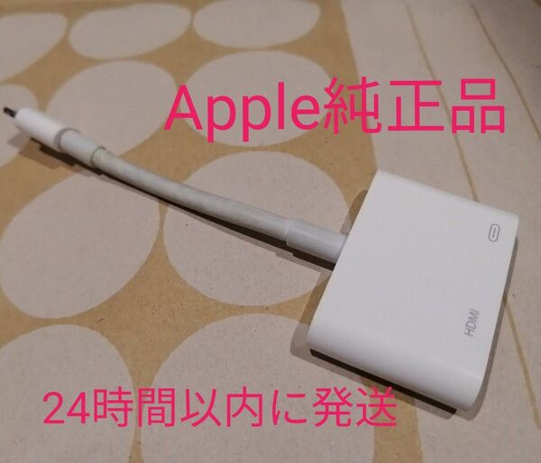 Apple 純正 Lightning Digital avアダプタ MD826AM/A A1438