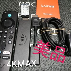 Amazon Fire TV Stick 4K MAX (ファイヤースティック)