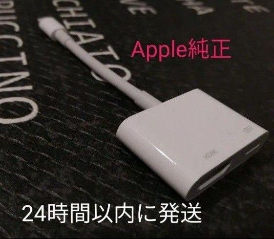 Apple 純正 Lightning Digital avアダプタ MD826AM/A A1438