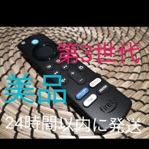 Fire TV Stick アマゾンファイヤースティック リモコン(第3世代)