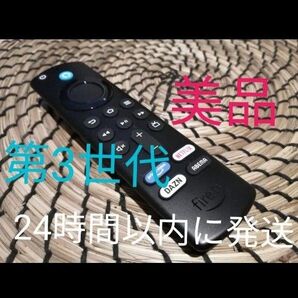 ④ Fire TV Stick アマゾンファイヤースティック リモコン(第3世代)