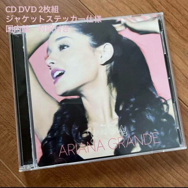 Ariana grande your truly アリアナグランデ CD DVD ステッカー付き 国内盤 CDアルバム