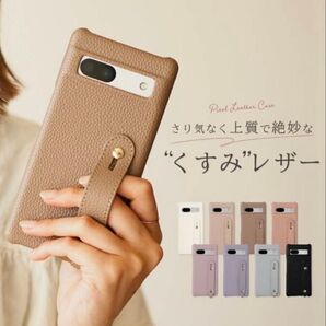 Google Pixel 8 ケース 本体カバー ベージュ