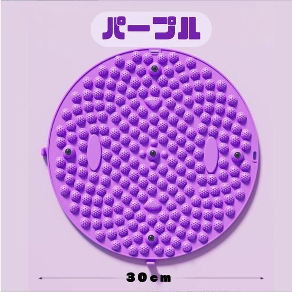 足つぼマット 指圧マット 30cm 足裏マッサージ 冷え性 健康 疲労軽減 磁石 足ツボマット パープル