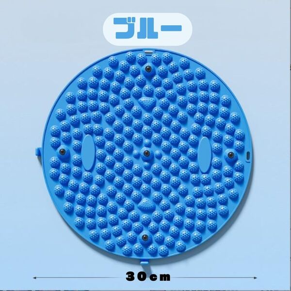 足つぼマット 指圧マット 30cm 足裏マッサージ 冷え性 健康 疲労軽減 磁石 足ツボマット ブルー