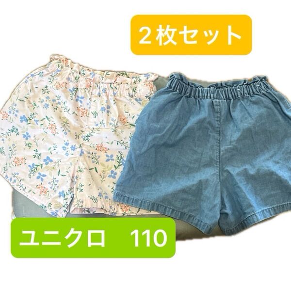 子供服 UNIQLO 女の子 サイズ110 ショートパンツ キッズ 短パン ユニクロ キッズ ガールズ