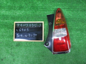 ダイハツ　ミラジーノ　Ｌ６５０Ｓ　右テールランプ　KOITO　２２０-５１７７２　　純正　中古品