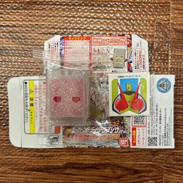 仮面ライダーガヴ DX ゼロワンゴチゾウ 最強フォーム キラクリア 未開封品