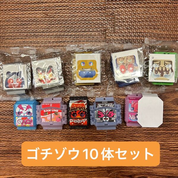 仮面ライダーガヴ ゴチゾウ 10体セット