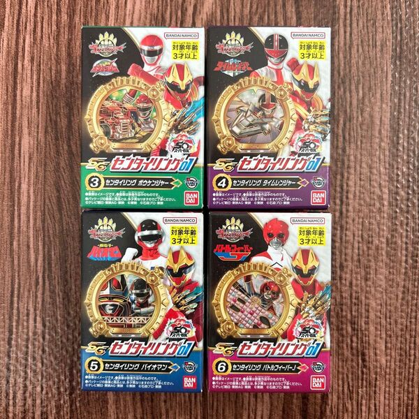 ナンバーワン戦隊ゴジュウジャー SG センタイリング 01 4種セット 新品未開封品