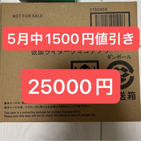 仮面ライダーガヴ コレクション向け【完全未開封】仮面ライダーガヴ 仮面ライダーグミゴチゾウ 美品