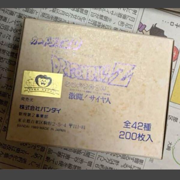 デッドストック ドラゴンボール 本弾 パート 3弾 カードダス20 未使用 一箱 業務用 孫悟空 昭和レトロ BOX ボックス