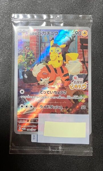 帰ってきた名探偵ピカチュウ プロモ 098/SV-P Sealed Promo Card ポケモンカード Pokemon TCG