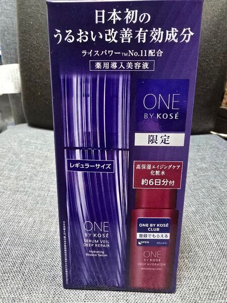 ONE BY KOSE ワンバイコーセー セラムヴェール ディープリペア レギュラーサイズ 限定キット