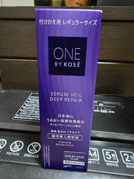 ONE BY KOSE セラム ヴェール 60ml(医薬部外品)