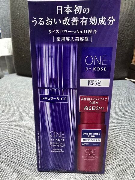 ONE BY KOSE ワンバイコーセー セラムヴェール ディープリペア レギュラーサイズ 限定キット