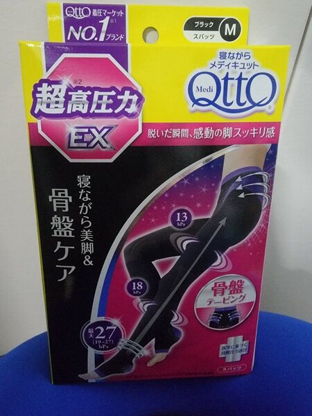 メディキュット 着圧ソックス 高圧力タイプ 寝ながら ボディシェイプ スパッツEX 骨盤サポート