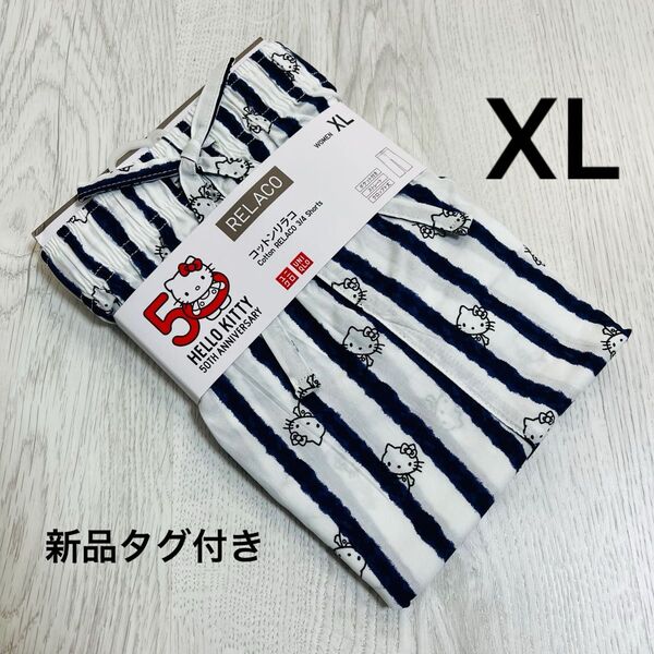 【新品】ユニクロ リラコ XLサイズ ハローキティ サンリオ ステテコ UNIQLO