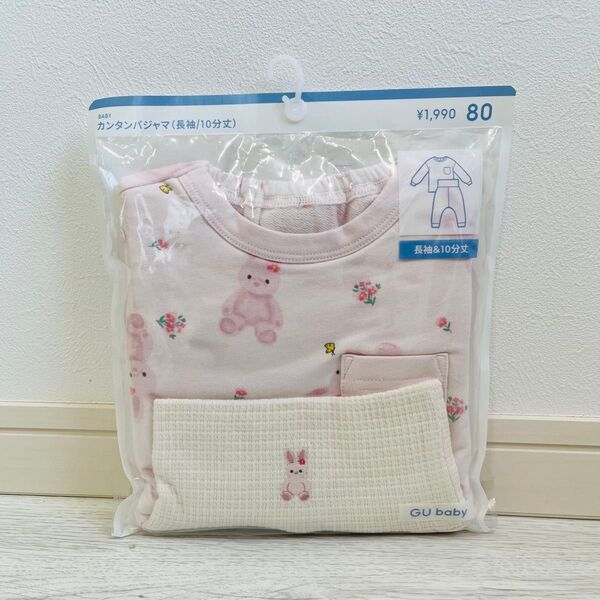 【新品】GU カンタンパジャマ 80 うさぎ ピンク 長袖 ジーユー 女の子