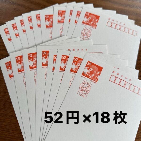 2016年 年賀はがき インクジェット紙 郵便はがき 葉書 ハガキ 裏無地 はがき
