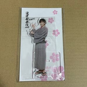 滝沢歌舞伎ZERO FINAL アクリルスタンド 阿部亮平