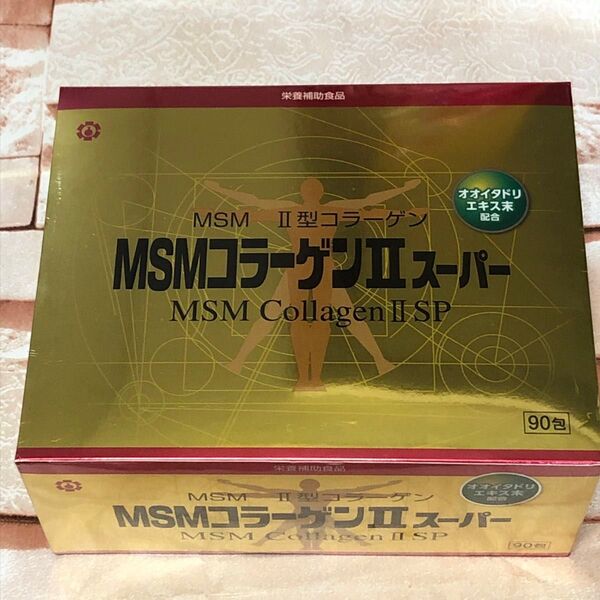 MSMコラーゲンII スーパー MSM 日邦薬品 90包540粒