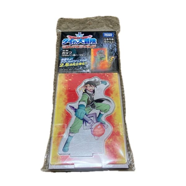 ドラゴンクエスト ダイの大冒険 ビジュアルフィギュア VF-02 ポップ (デルムリン島バージョン)