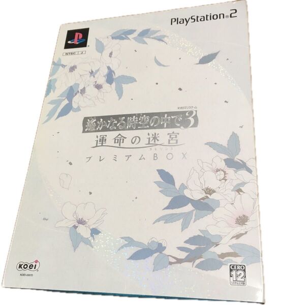 【PS2】 遙かなる時空の中で3 運命の迷宮 プレミアムBOX