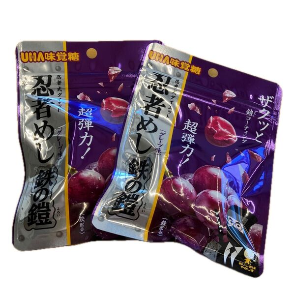 UHA味覚糖 忍者めし 鉄の鎧 グレープ味 40g 2袋セットUHA味覚糖 忍者めし 鉄の鎧 グレープ味 3袋セット