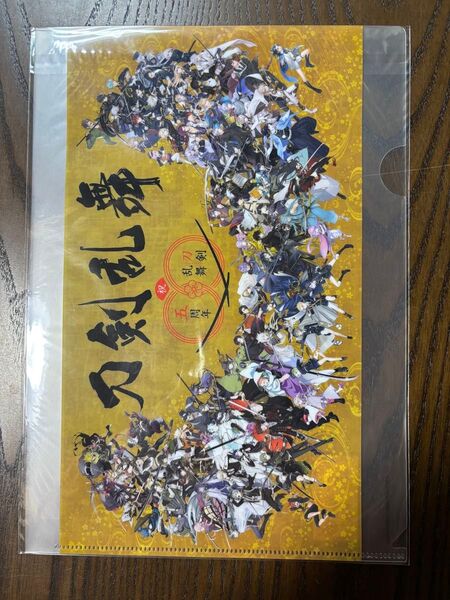 【未開封】刀剣乱舞 五周年 本丸博2020 A4クリアファイル