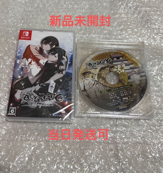 BYAKKO ~四神部隊炎恋記~ 通常版 予約特典CD付き