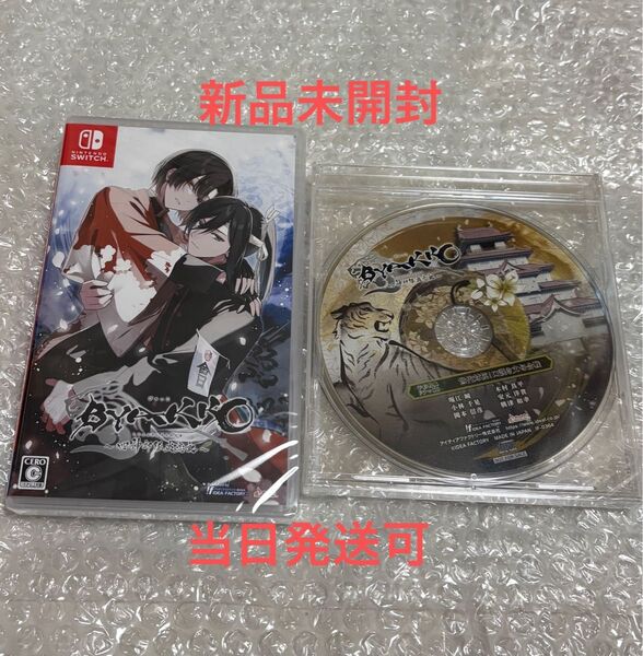 BYAKKO ~四神部隊炎恋記~ 通常版 予約特典CD付き